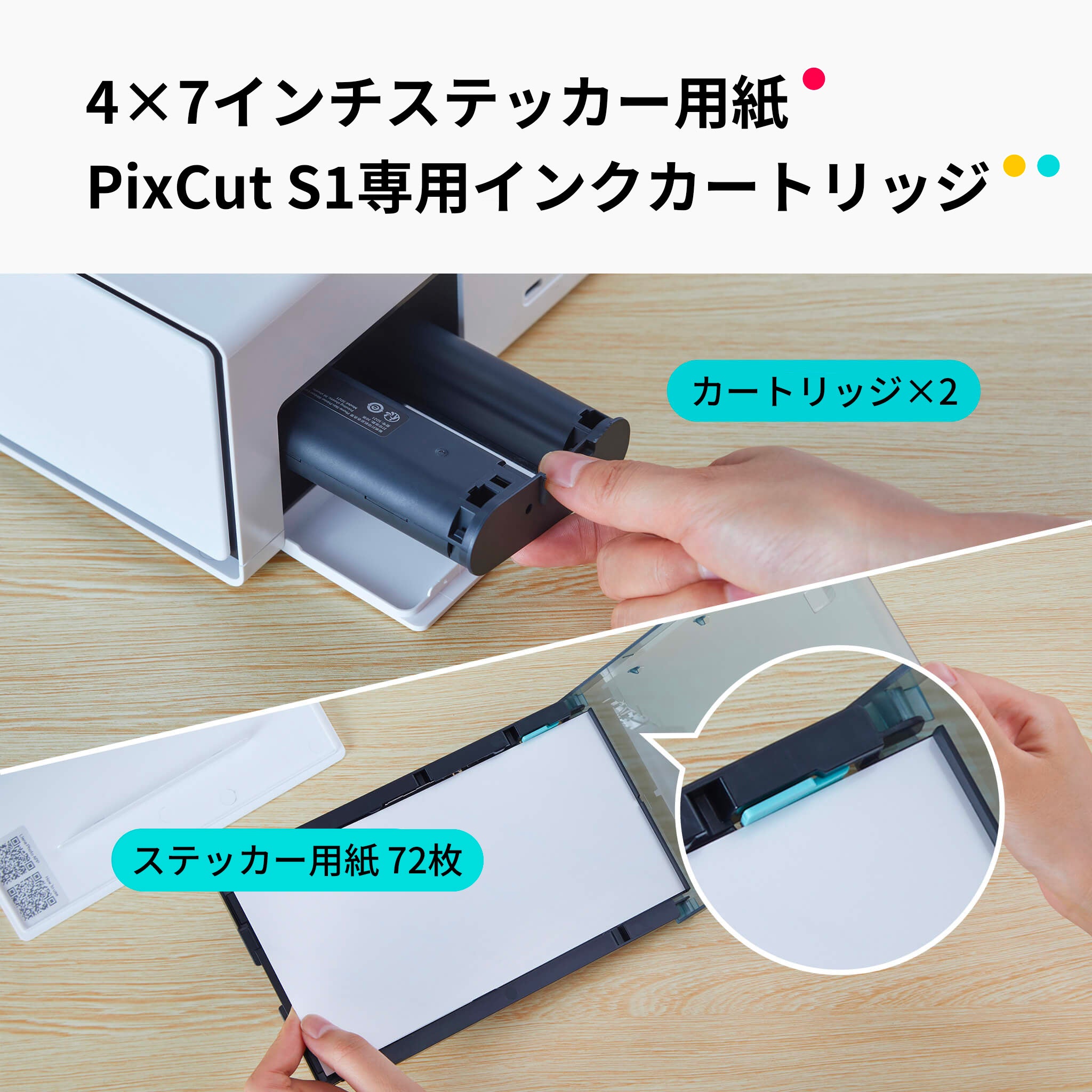 Liene フォトプリンターPixCut S1 4x7インチ ステッカー用紙 専用インクカートリッジ式