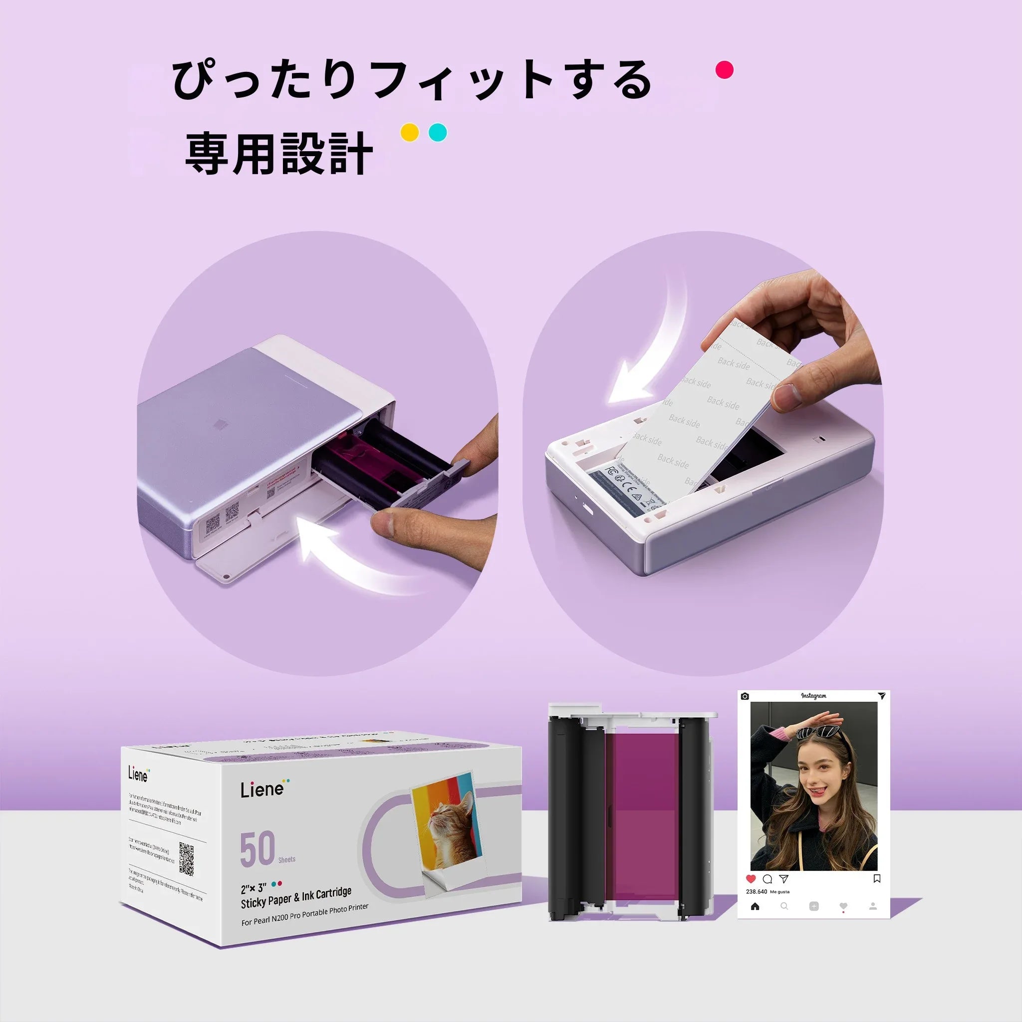 Liene Pearl N200 Proフォトシール紙50枚 - ポータブルプリンター専用用紙