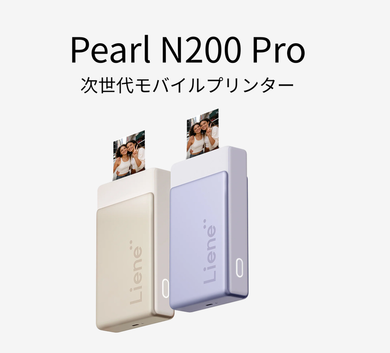 Liene公式】思い出をその場でプリント｜高品質フォトプリンター
