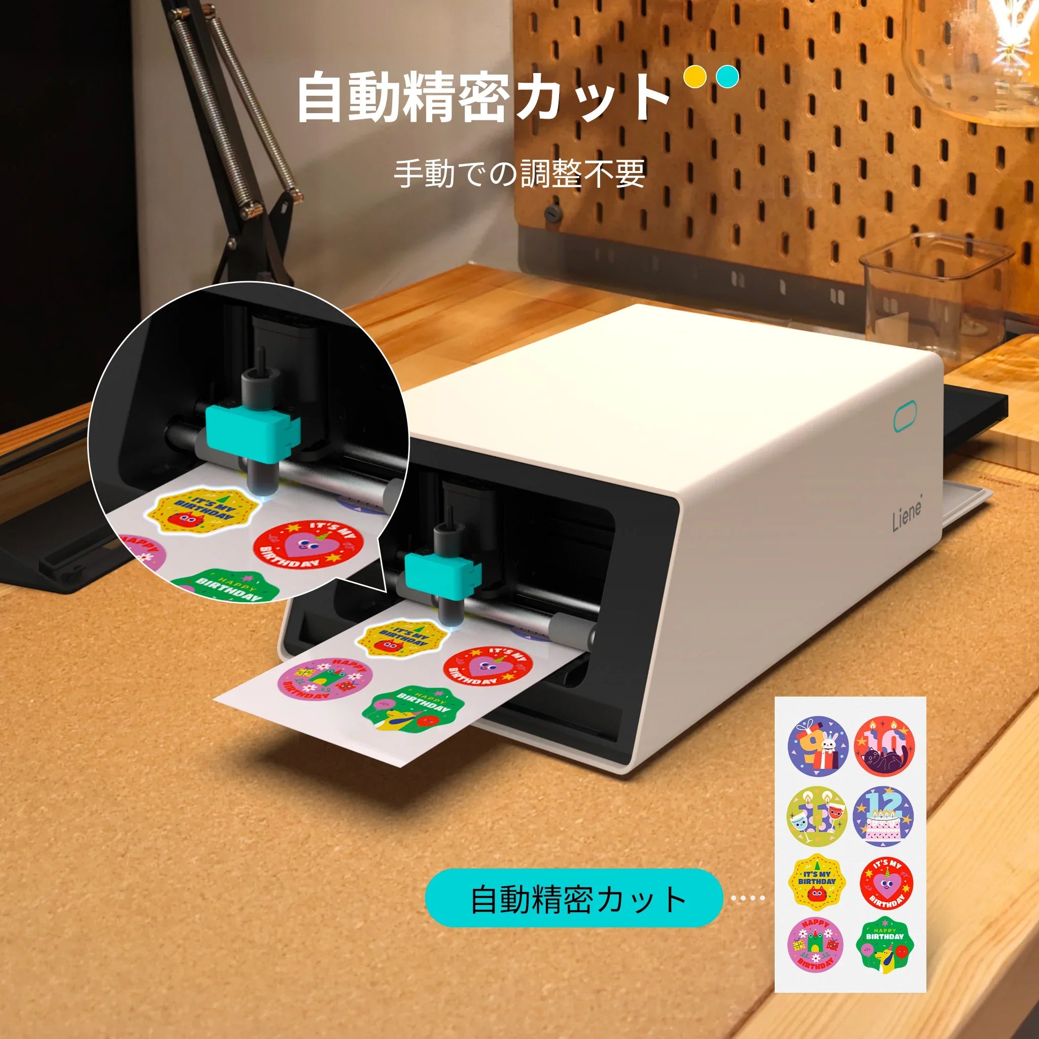 PixCut S1 自動カットフォトステッカープリンター