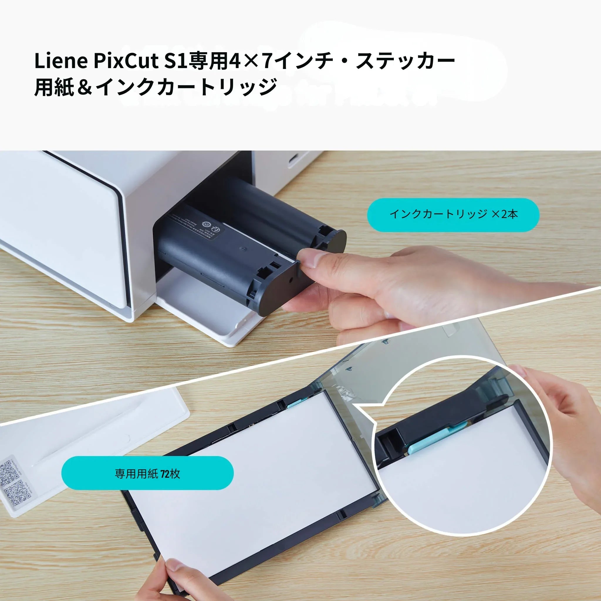 Liene フォトプリンター 収納ラベル