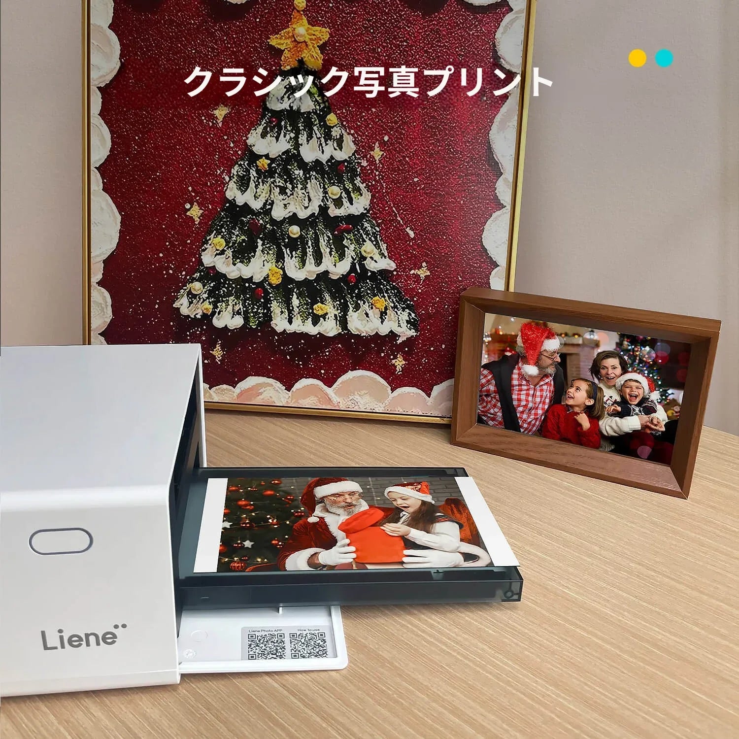 Liene フォトプリンター おすすめ