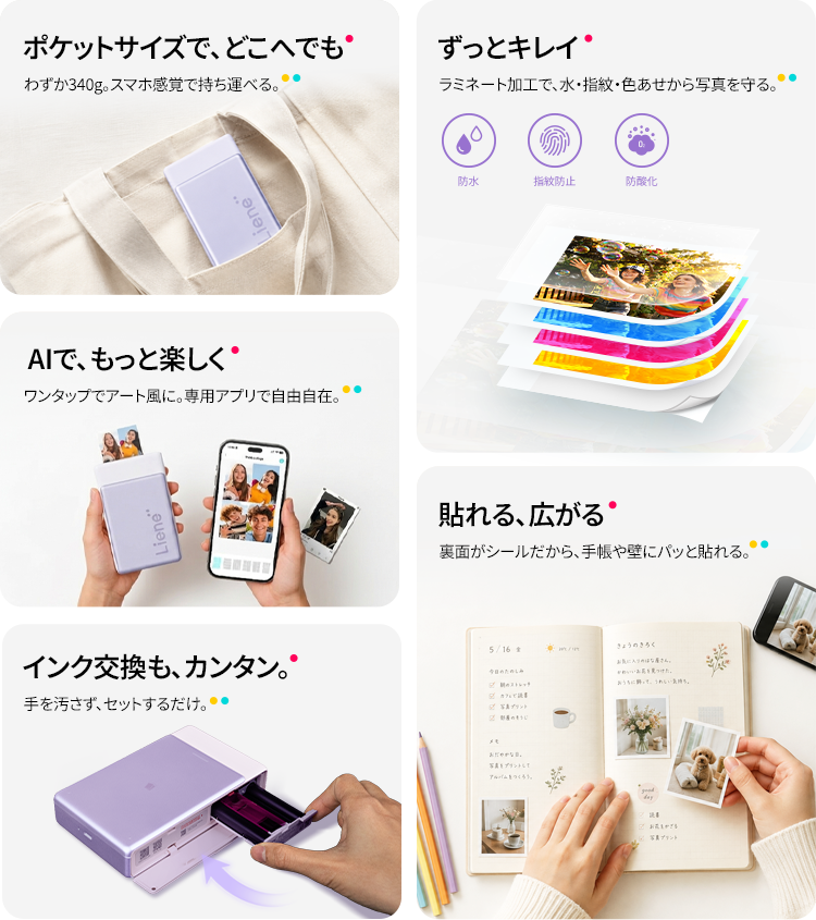 Liene Pearl N200 Pro ポータブルフォトプリンター セット（パープル）