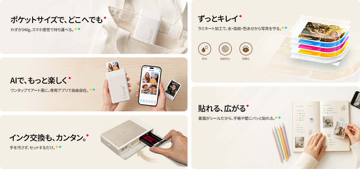 フォトプリンターの印刷方式・アプリ機能・活用例を紹介するブログ画像