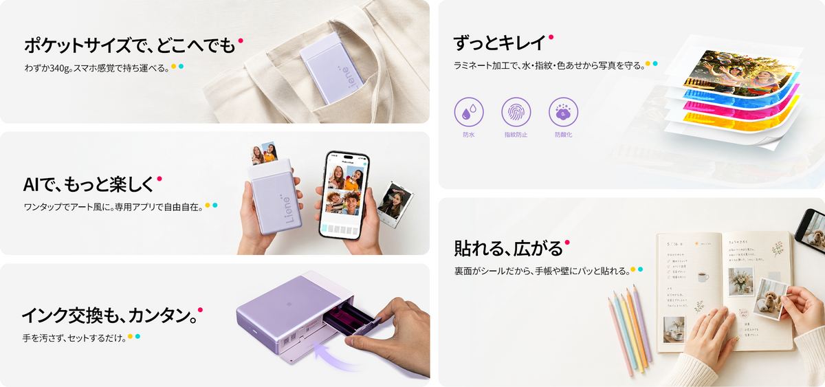 フォトプリンターの印刷方式・アプリ機能・活用例を紹介するブログ画像