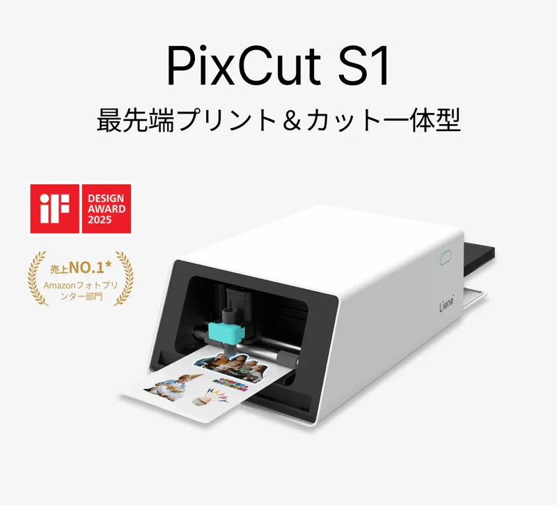Liene公式】思い出をその場でプリント｜高品質フォトプリンター