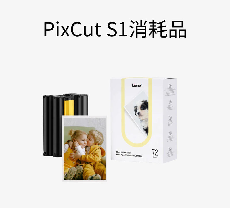Liene公式】思い出をその場でプリント｜高品質フォトプリンター