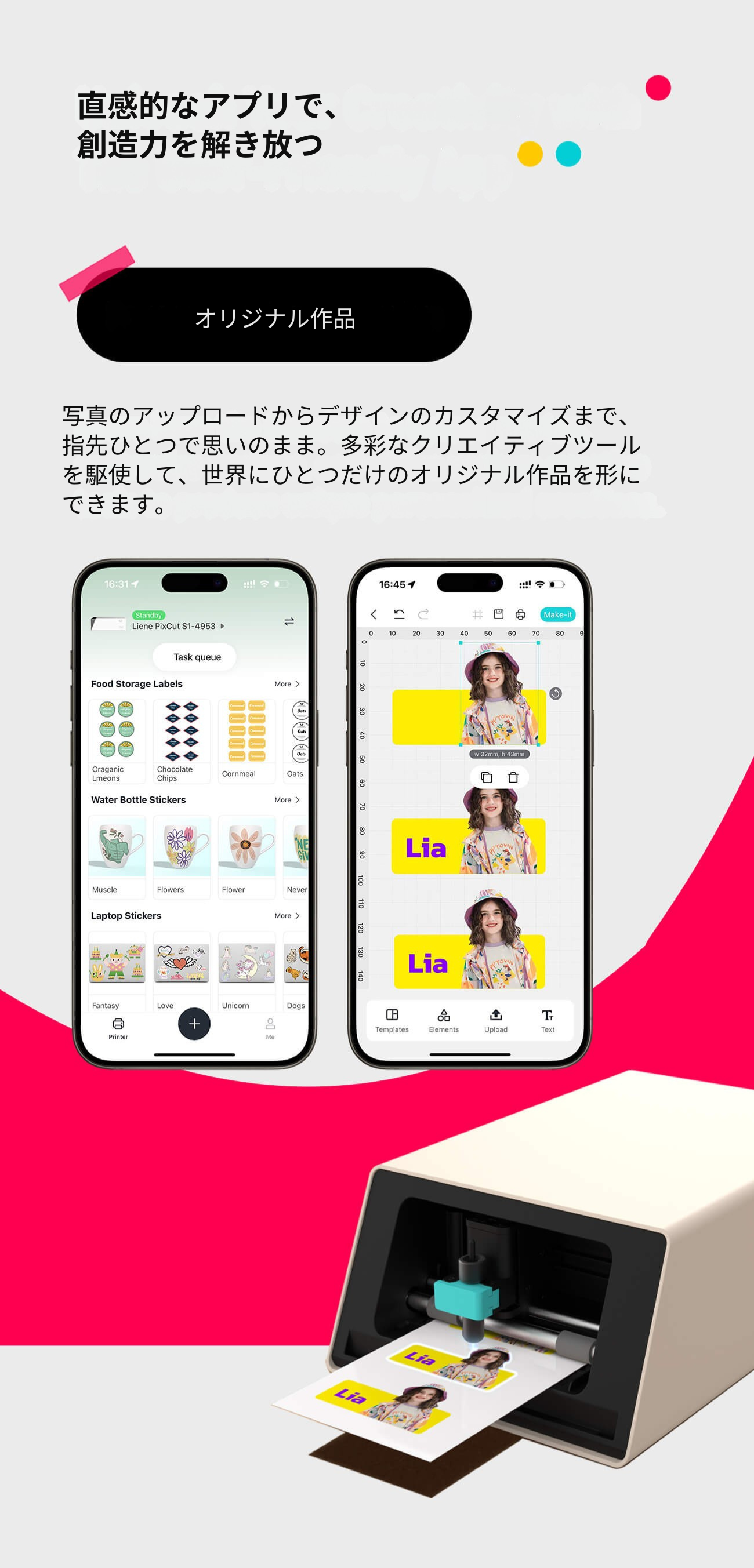 Liene 写真プリンター ラミネート加工