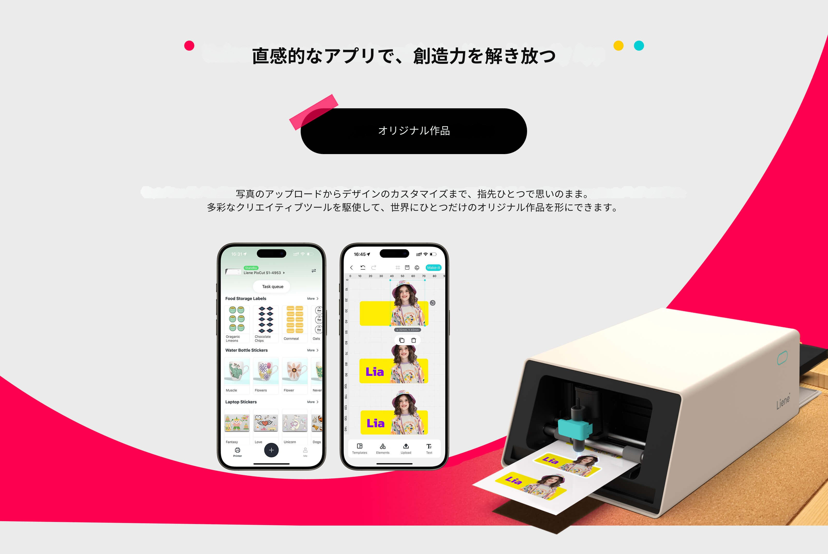 Liene 写真プリンター 高画質