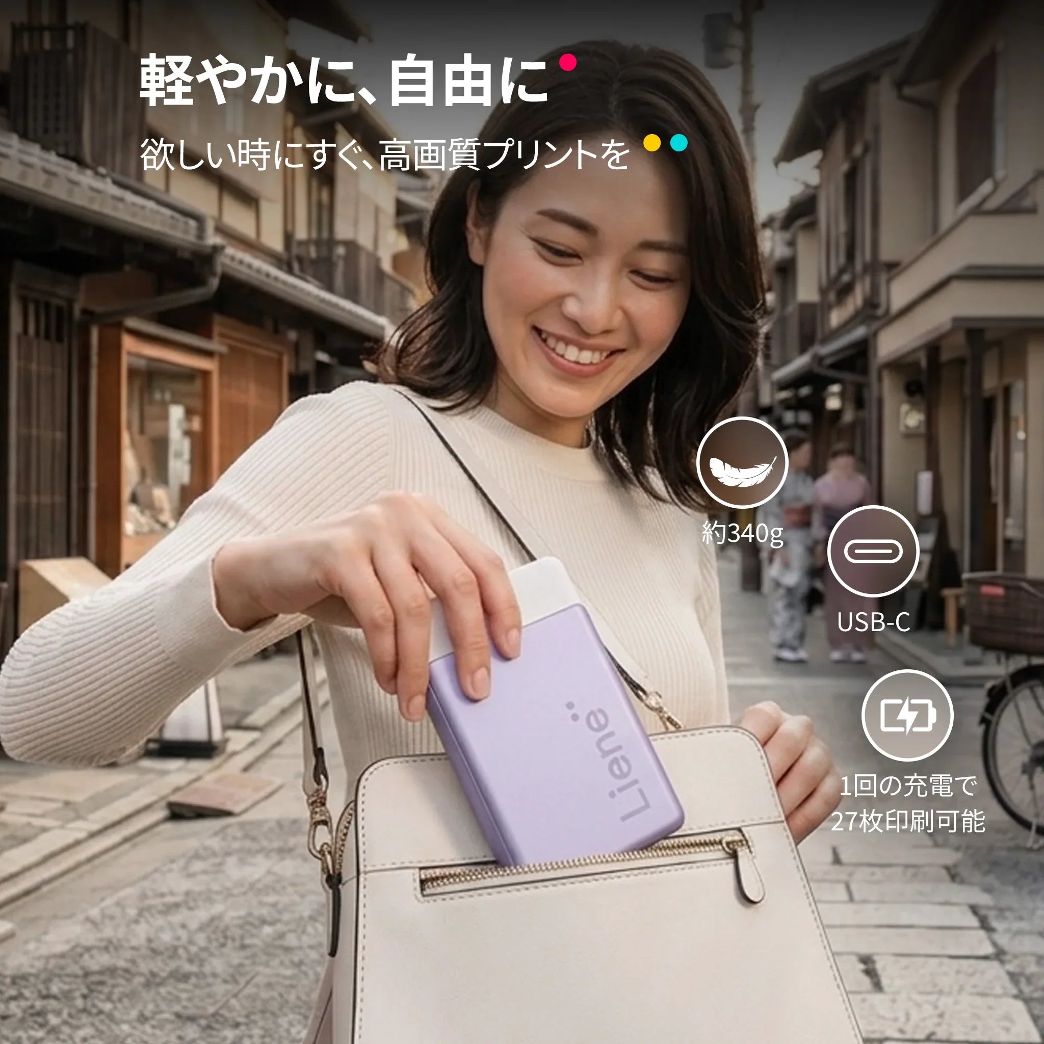 Liene Pearl N200 Pro ポータブルフォトプリンター セット（パープル）