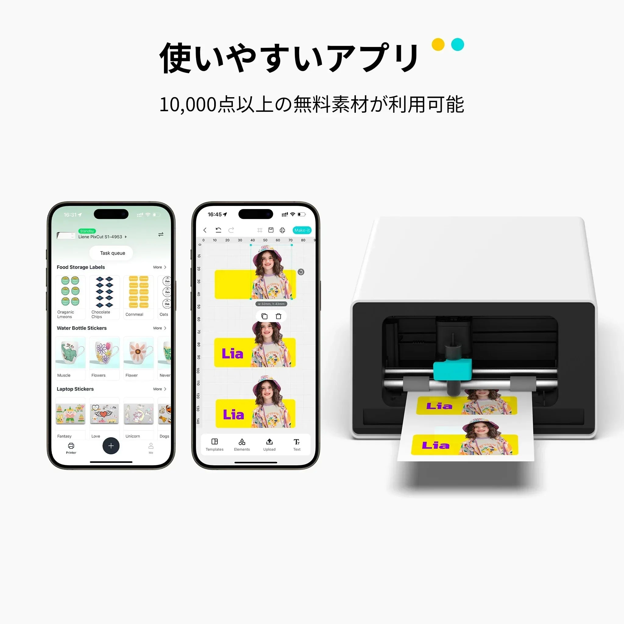 Liene PixCut S1 フォトステッカープリンター 印刷・カット・ラミネートまで全自動｜Lieneフォトステッカー